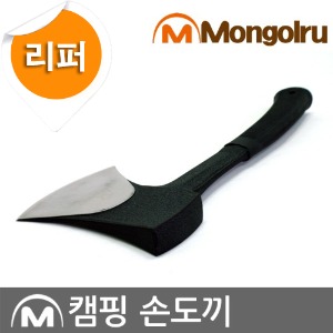 [리퍼]몽골루 손도끼★변심교환,반품불가★
